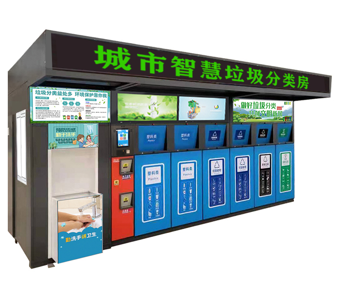垃圾房（fáng）開發定製
