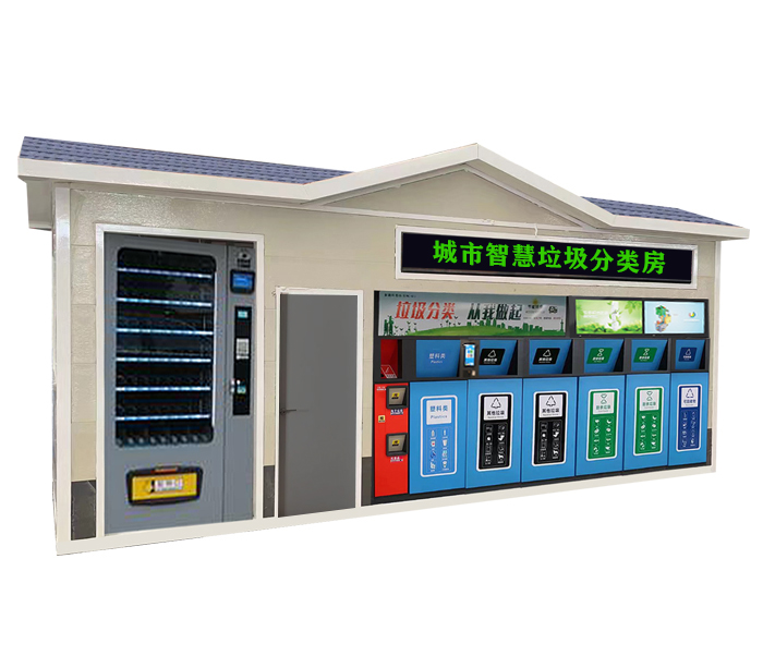 垃圾房（fáng）開發定製