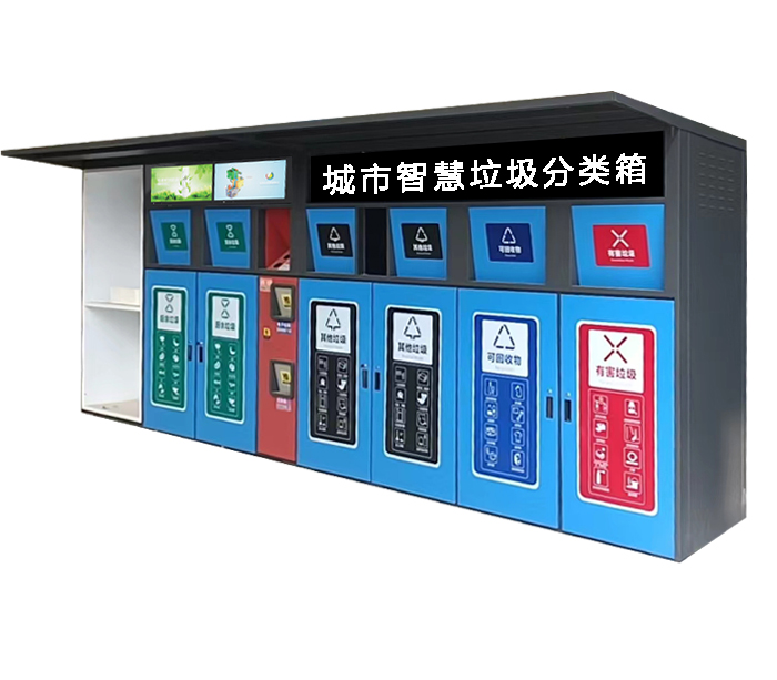 智能垃圾箱開發定製