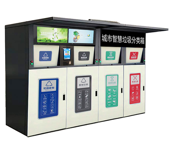 智能垃圾箱開發（fā）定製（zhì）