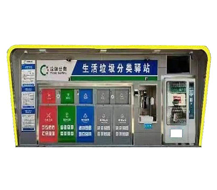 09五分類智慧垃（lā）圾分類服務中心.jpg