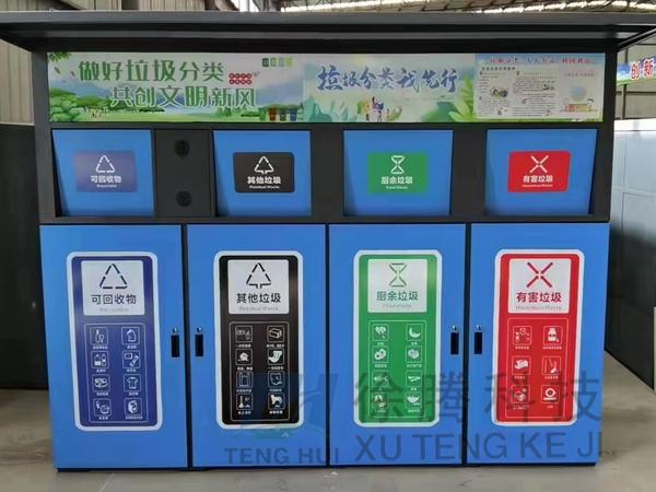垃（lā）圾箱廠家