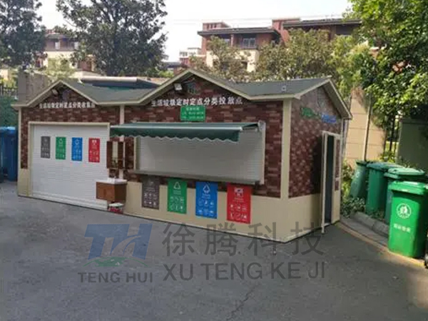 垃圾房（fáng）