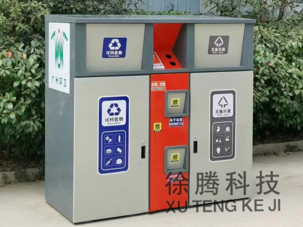 垃（lā）圾箱（xiāng）