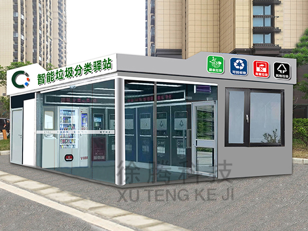 智（zhì）能垃（lā）圾房