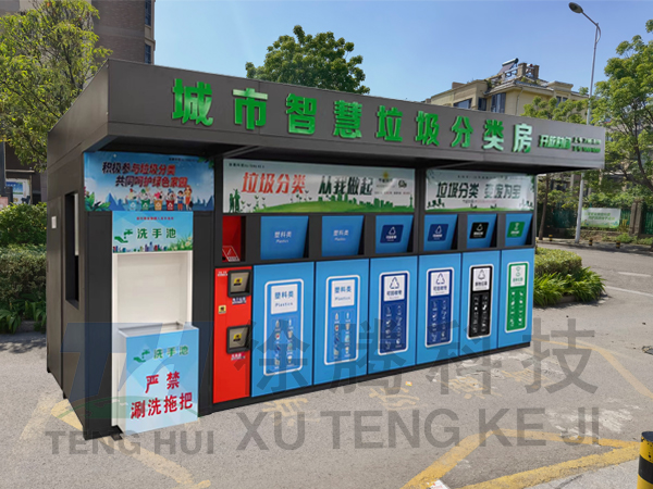 垃圾分（fèn）類（lèi）房廠家1.jpg